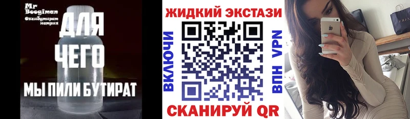 БУТИРАТ оксибутират  сколько стоит  Шенкурск 