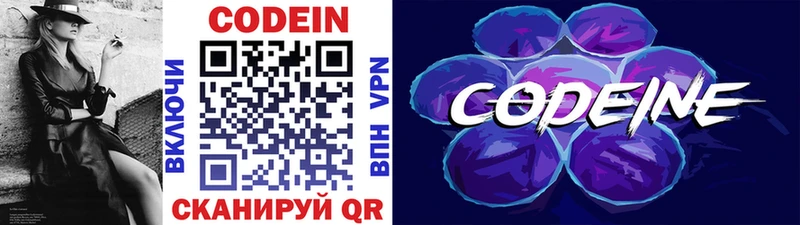 Кодеин напиток Lean (лин)  нарко площадка наркотические препараты  Шенкурск  купить  