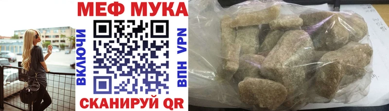 omg ONION  купить наркоту  Шенкурск  МЕФ mephedrone 