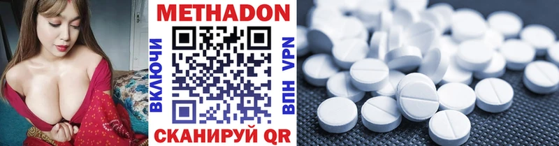 купить наркотики цена  Шенкурск  Метадон VHQ 